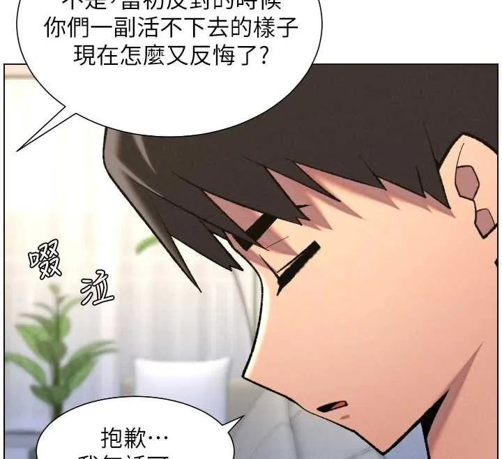 兄妹的秘密授课 第90話-初戀與未婚妻正式照面 第12页