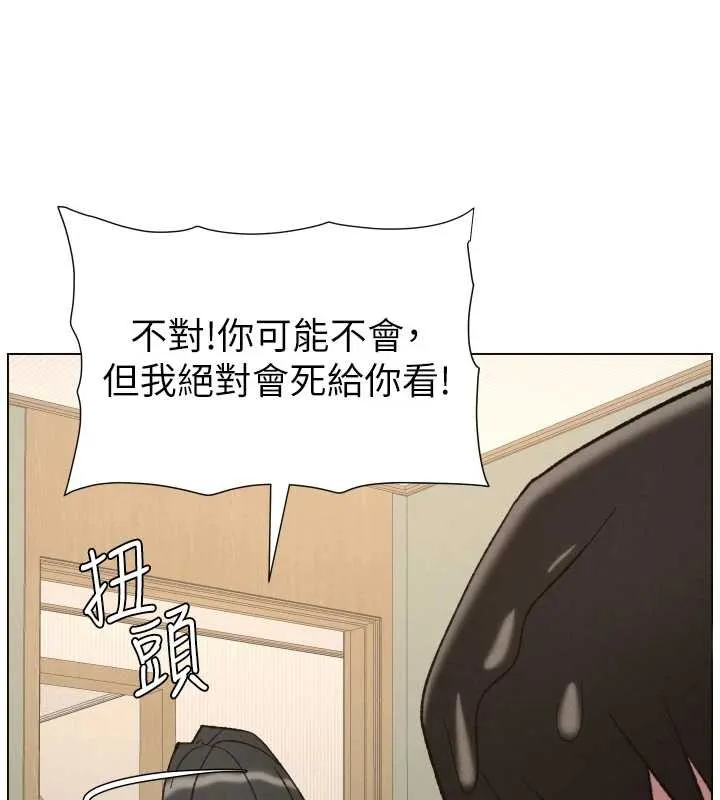 兄妹的秘密授课 第90話-初戀與未婚妻正式照面 第43页