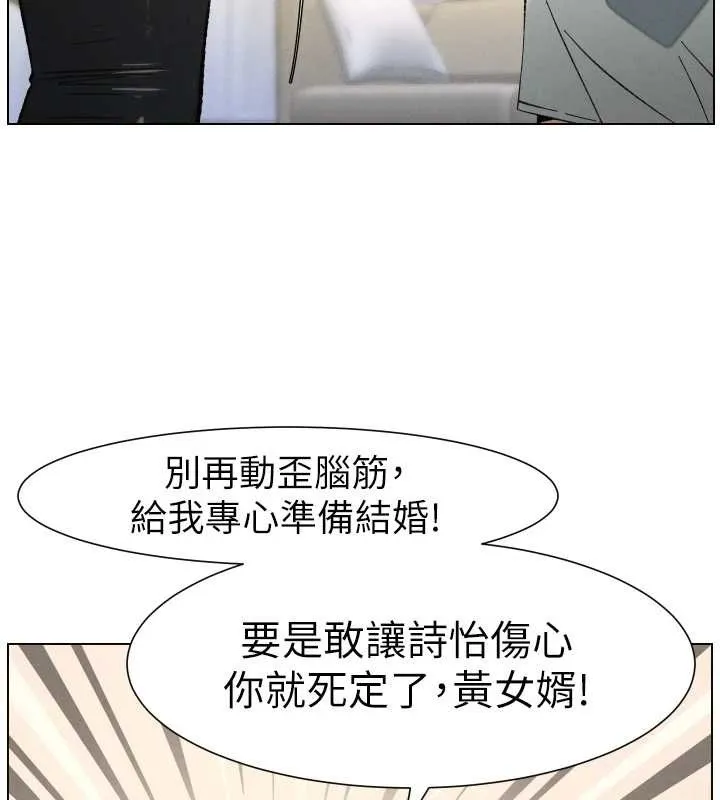 兄妹的秘密授课 第90話-初戀與未婚妻正式照面 第59页