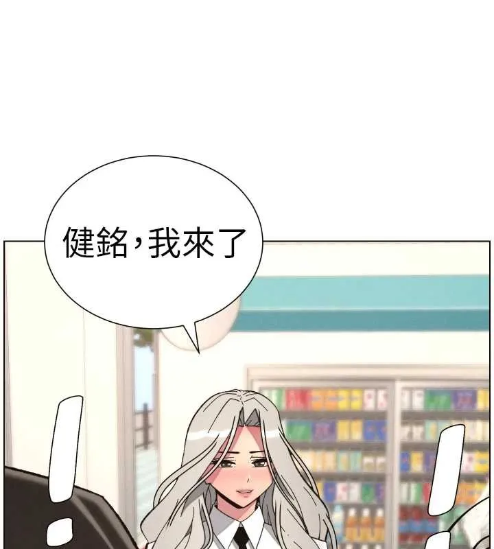 兄妹的秘密授课 第90話-初戀與未婚妻正式照面 第75页