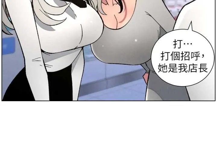 兄妹的秘密授课 第90話-初戀與未婚妻正式照面 第81页