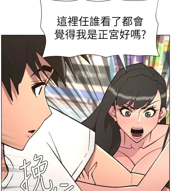 兄妹的秘密授课 第90話-初戀與未婚妻正式照面 第117页