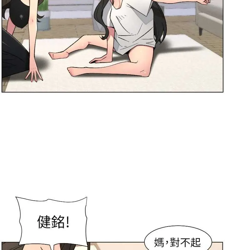 兄妹的秘密授课 第90話-初戀與未婚妻正式照面 第10页