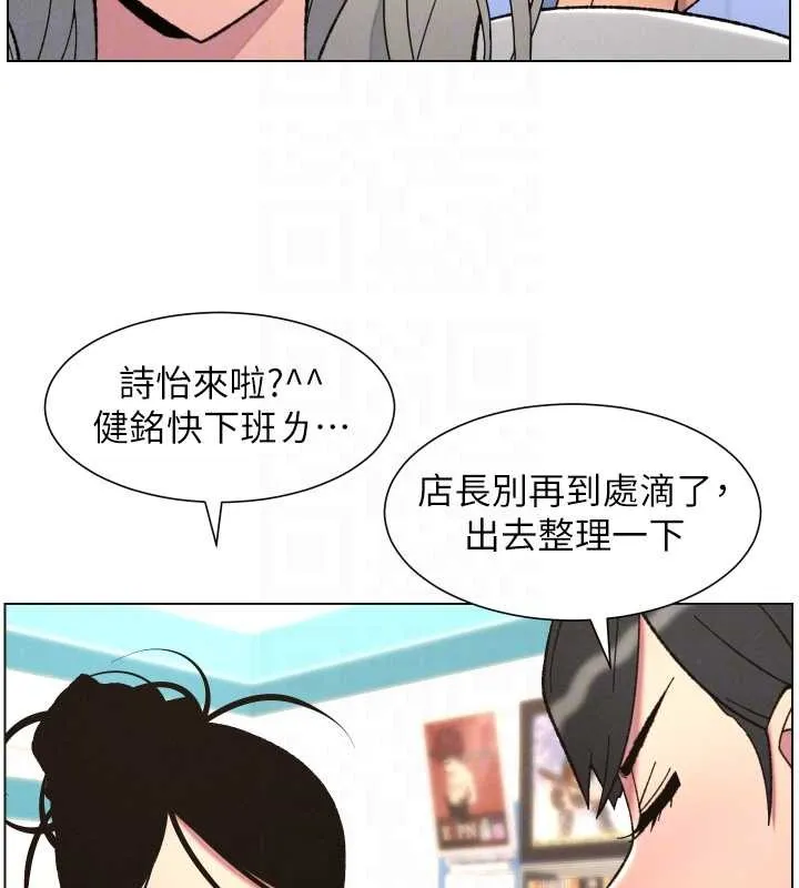 兄妹的秘密授课 第90話-初戀與未婚妻正式照面 第104页