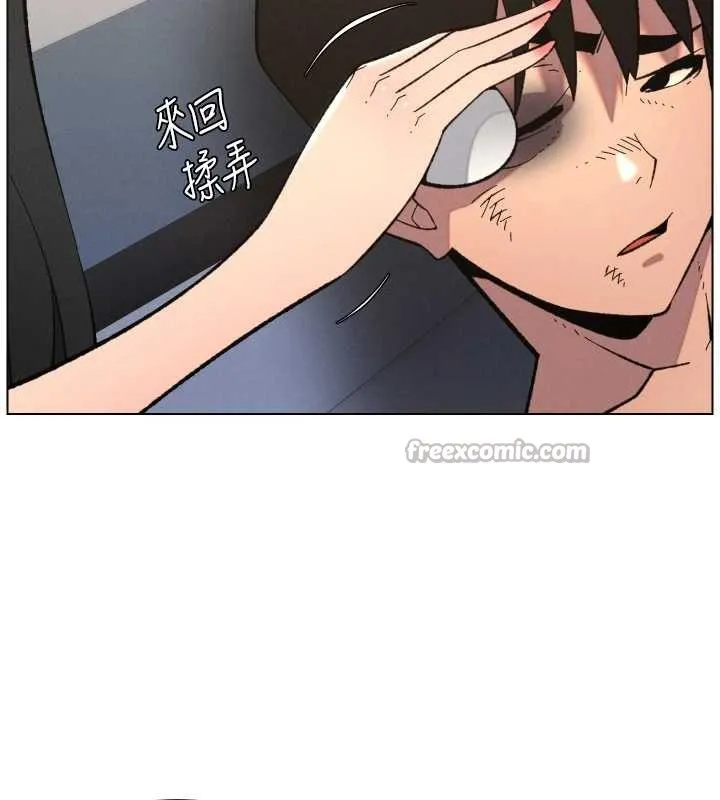 兄妹的秘密授课 第90話-初戀與未婚妻正式照面 第28页