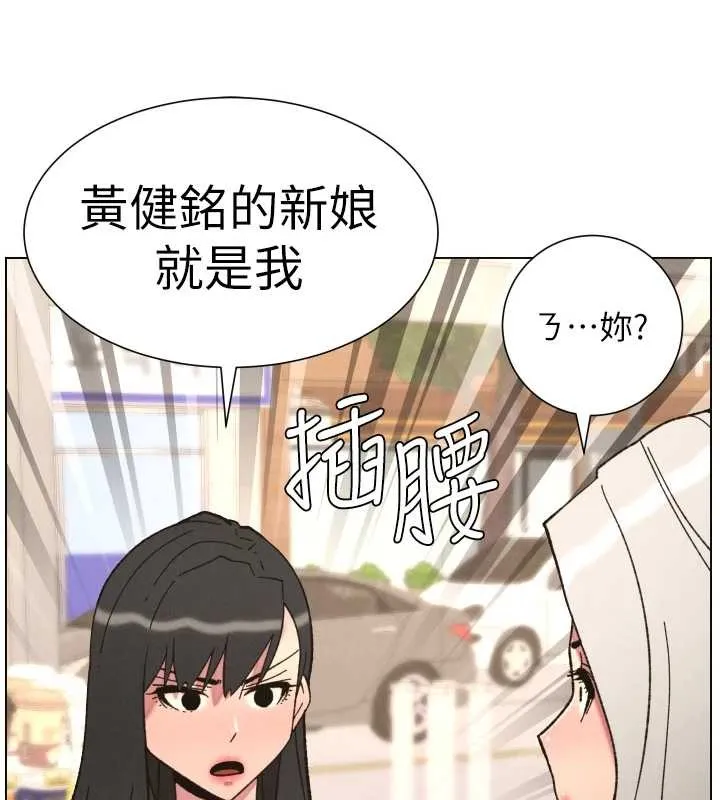 兄妹的秘密授课 第90話-初戀與未婚妻正式照面 第100页