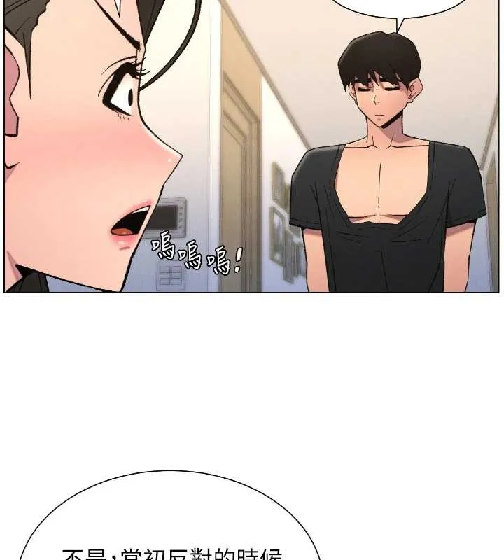 兄妹的秘密授课 第90話-初戀與未婚妻正式照面 第11页