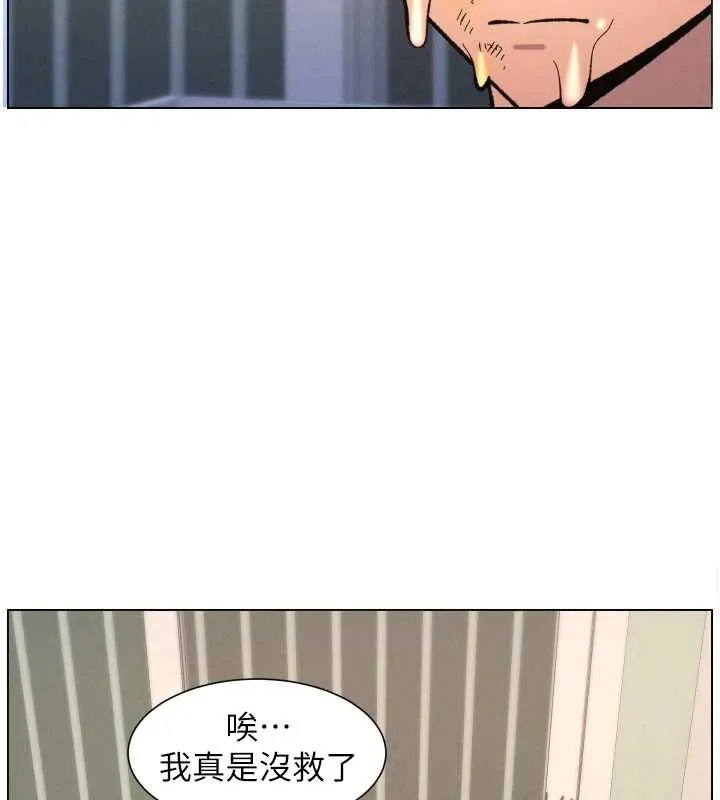 兄妹的秘密授课 第90話-初戀與未婚妻正式照面 第46页