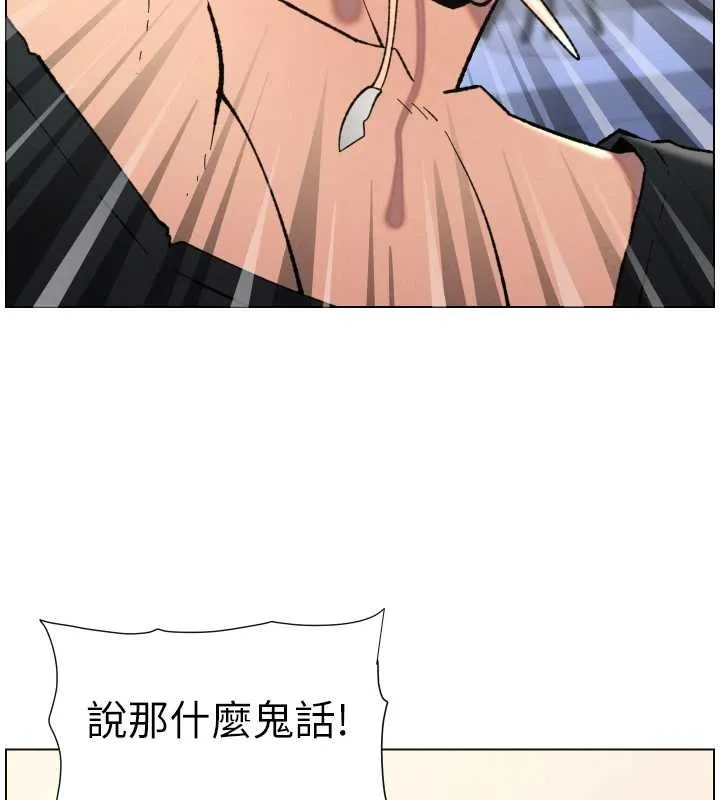 兄妹的秘密授课 第90話-初戀與未婚妻正式照面 第39页