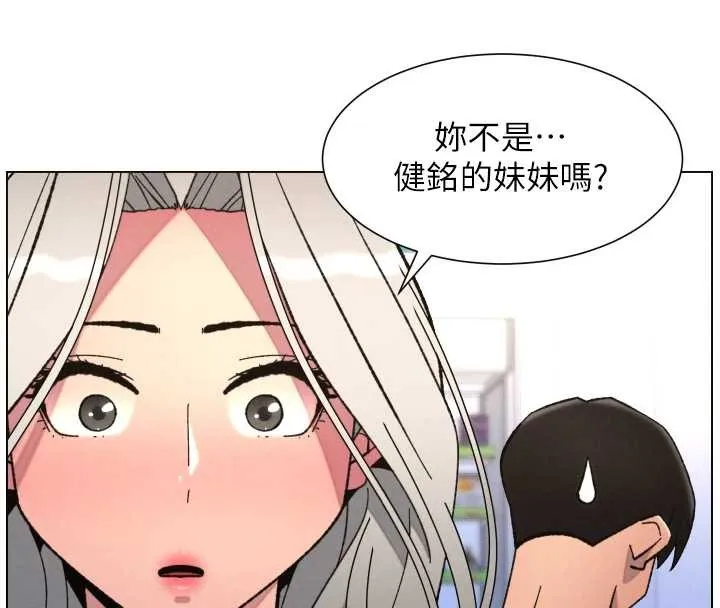 兄妹的秘密授课 第90話-初戀與未婚妻正式照面 第103页