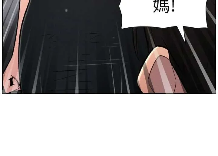 兄妹的秘密授课 第90話-初戀與未婚妻正式照面 第61页