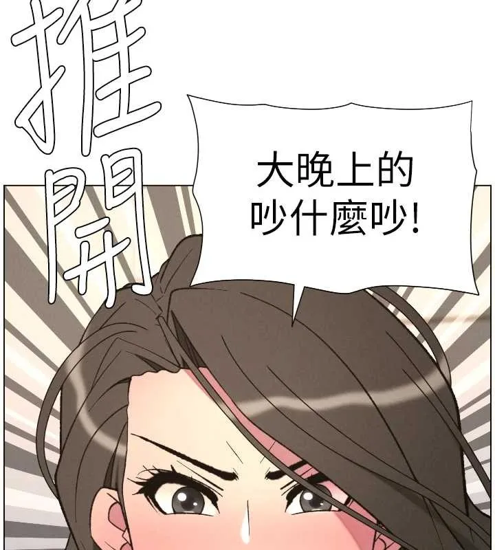 兄妹的秘密授课 第90話-初戀與未婚妻正式照面 第7页
