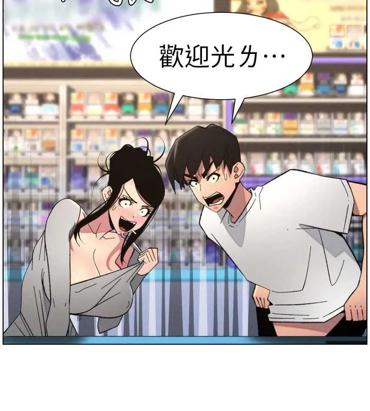 兄妹的秘密授课 第90話-初戀與未婚妻正式照面 第74页