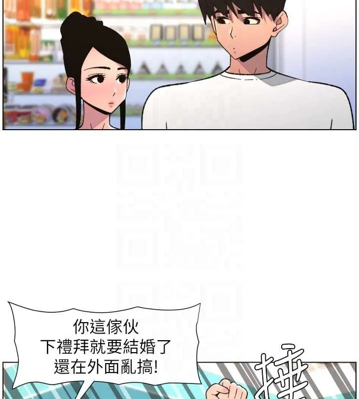 兄妹的秘密授课 第90話-初戀與未婚妻正式照面 第90页