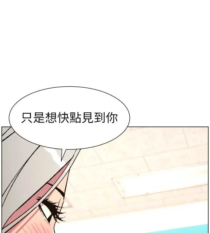 兄妹的秘密授课 第90話-初戀與未婚妻正式照面 第87页