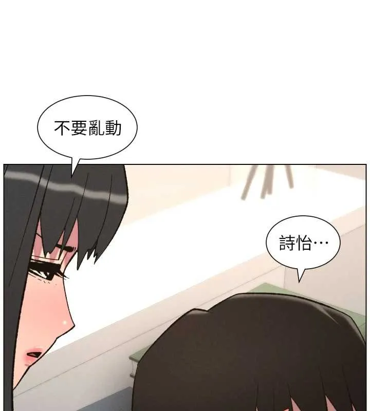 兄妹的秘密授课 第90話-初戀與未婚妻正式照面 第27页
