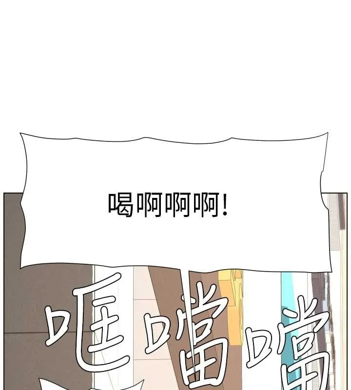 兄妹的秘密授课 第90話-初戀與未婚妻正式照面 第139页