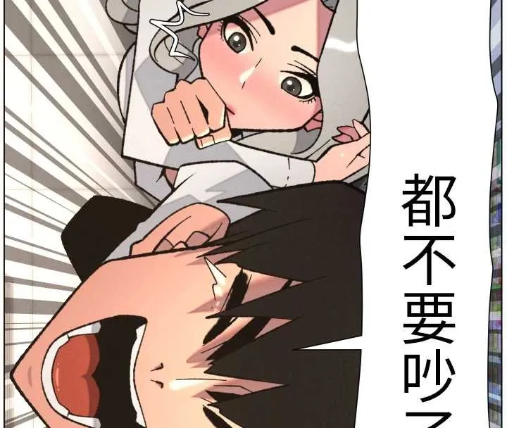 兄妹的秘密授课 第90話-初戀與未婚妻正式照面 第127页