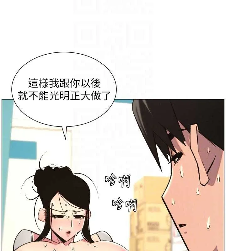 兄妹的秘密授课 第90話-初戀與未婚妻正式照面 第68页