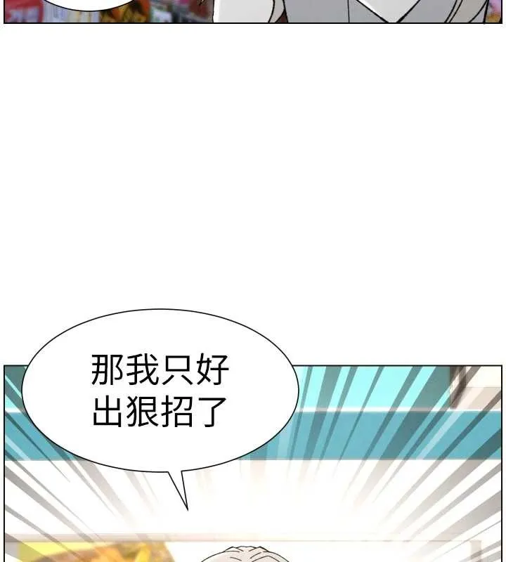 兄妹的秘密授课 第90話-初戀與未婚妻正式照面 第134页