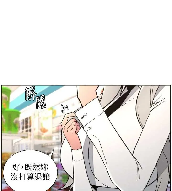 兄妹的秘密授课 第90話-初戀與未婚妻正式照面 第133页