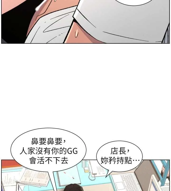 兄妹的秘密授课 第90話-初戀與未婚妻正式照面 第70页
