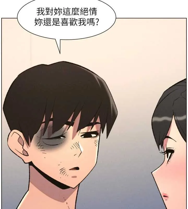 兄妹的秘密授课 第90話-初戀與未婚妻正式照面 第32页