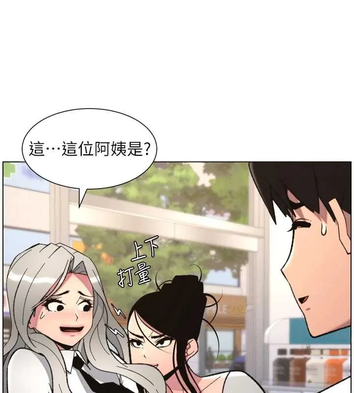 兄妹的秘密授课 第90話-初戀與未婚妻正式照面 第80页
