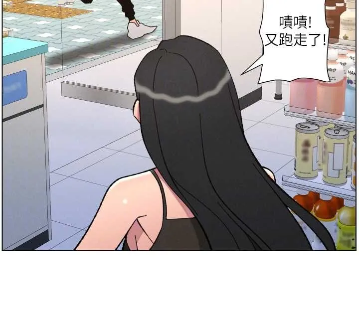 兄妹的秘密授课 第90話-初戀與未婚妻正式照面 第131页