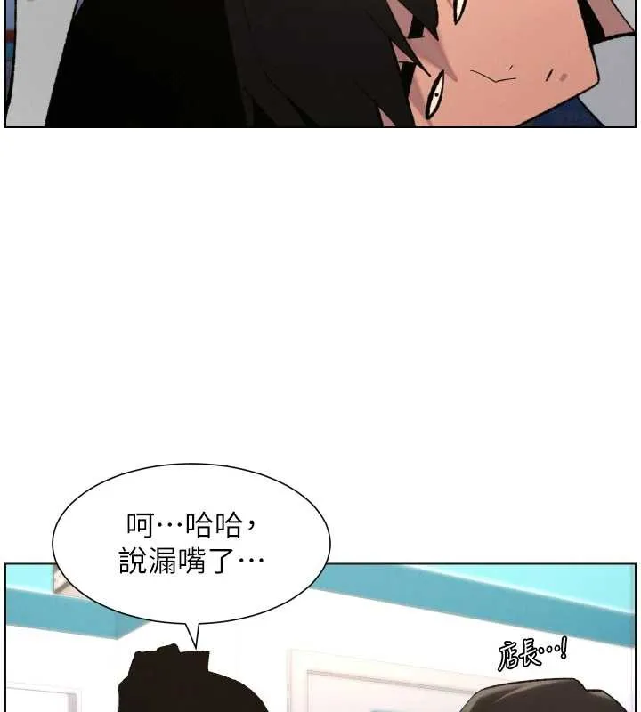 兄妹的秘密授课 第90話-初戀與未婚妻正式照面 第95页