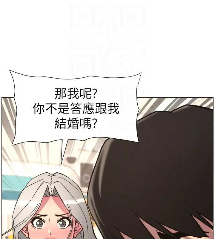兄妹的秘密授课 第90話-初戀與未婚妻正式照面 第112页