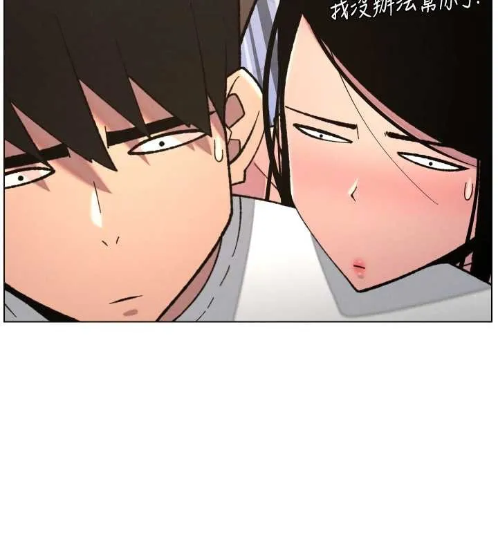 兄妹的秘密授课 第90話-初戀與未婚妻正式照面 第102页