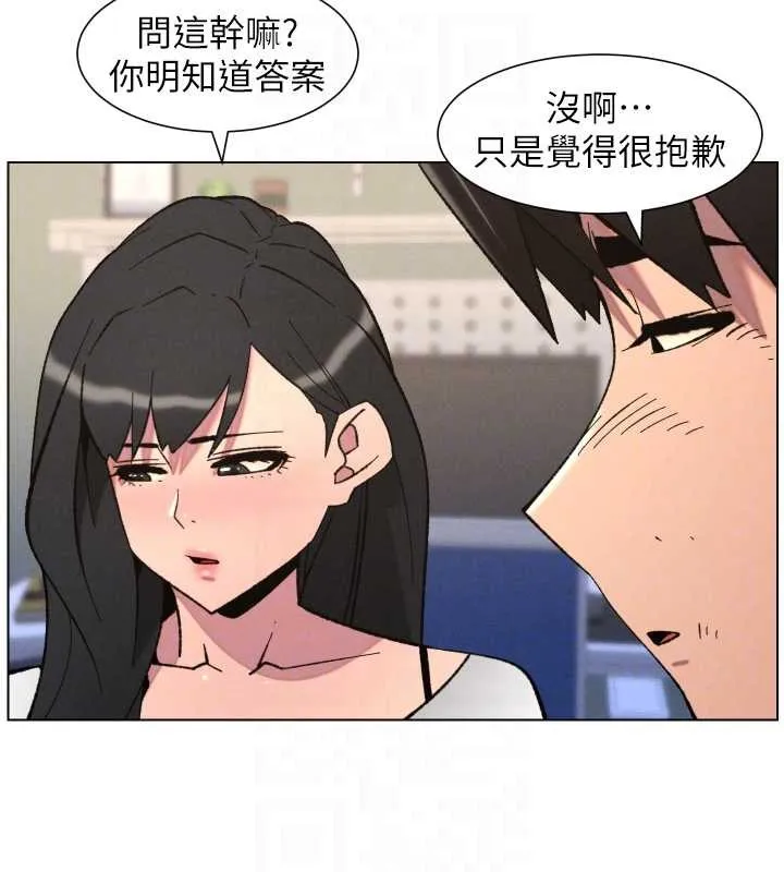 兄妹的秘密授课 第90話-初戀與未婚妻正式照面 第34页