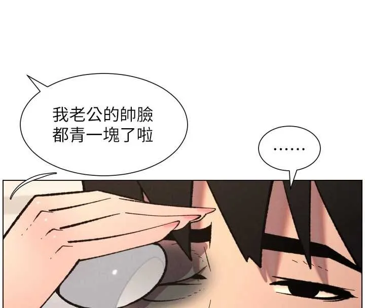 兄妹的秘密授课 第90話-初戀與未婚妻正式照面 第29页