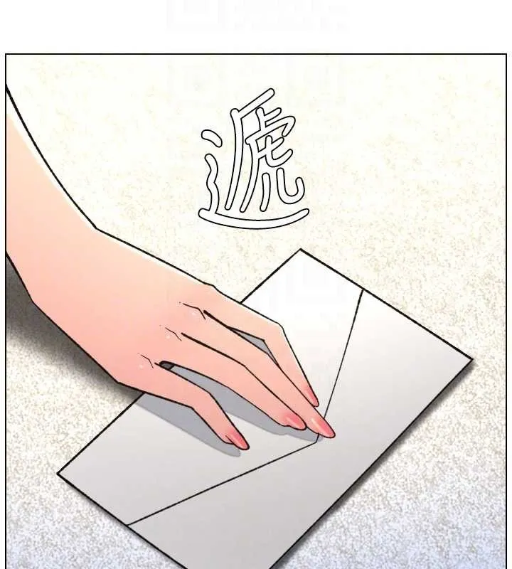 兄妹的秘密授课 第90話-初戀與未婚妻正式照面 第52页