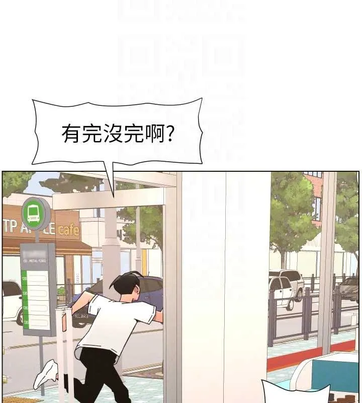 兄妹的秘密授课 第90話-初戀與未婚妻正式照面 第130页