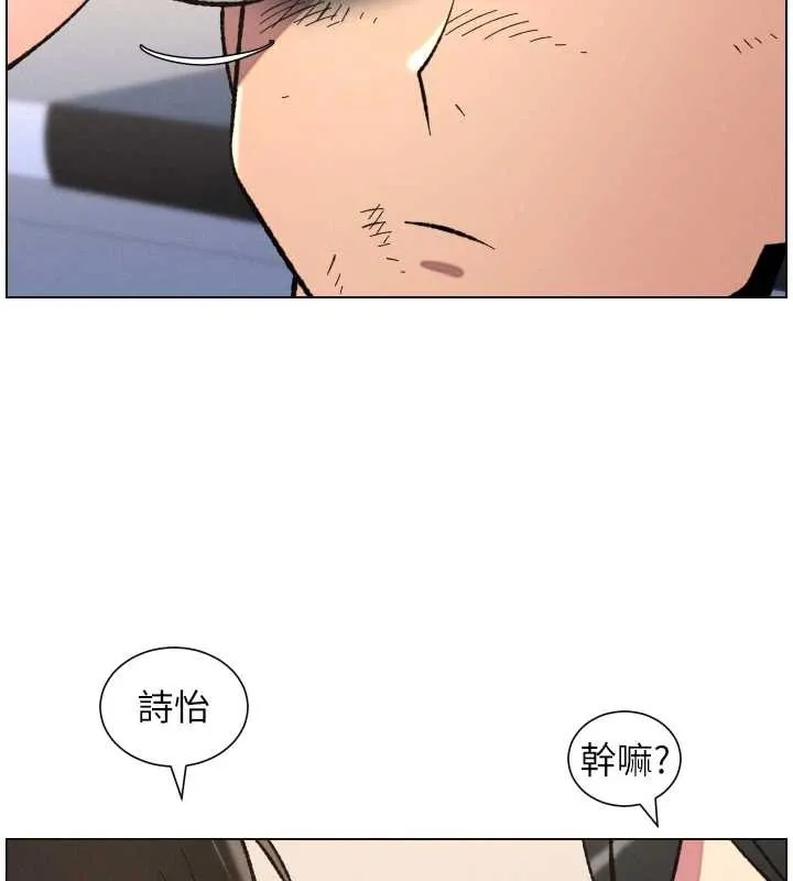 兄妹的秘密授课 第90話-初戀與未婚妻正式照面 第30页