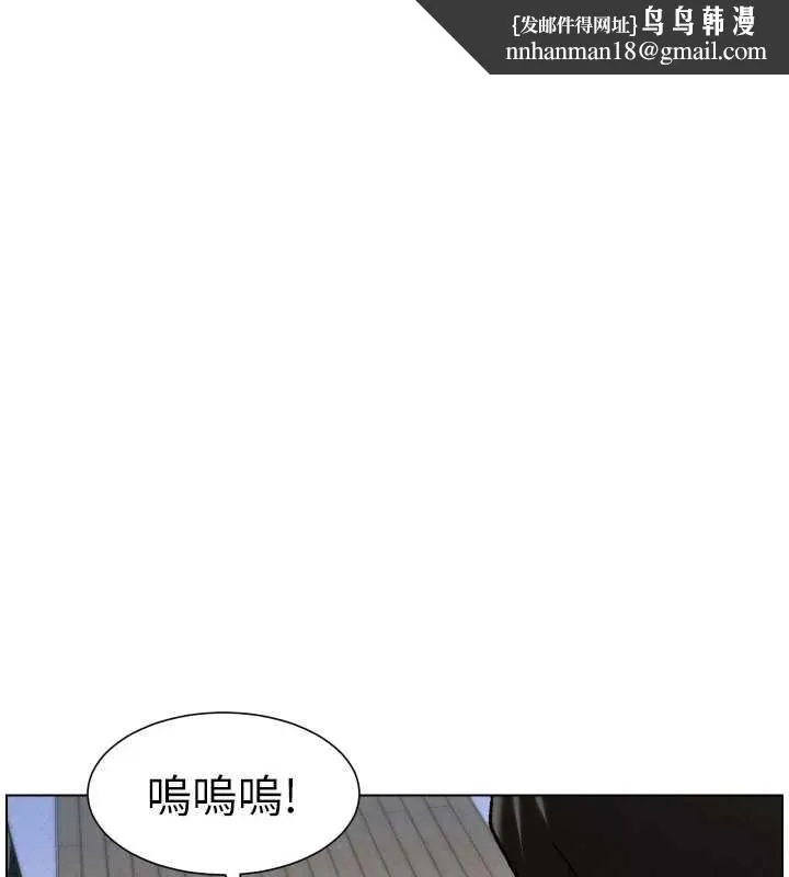 兄妹的秘密授课 第90話-初戀與未婚妻正式照面 第1页