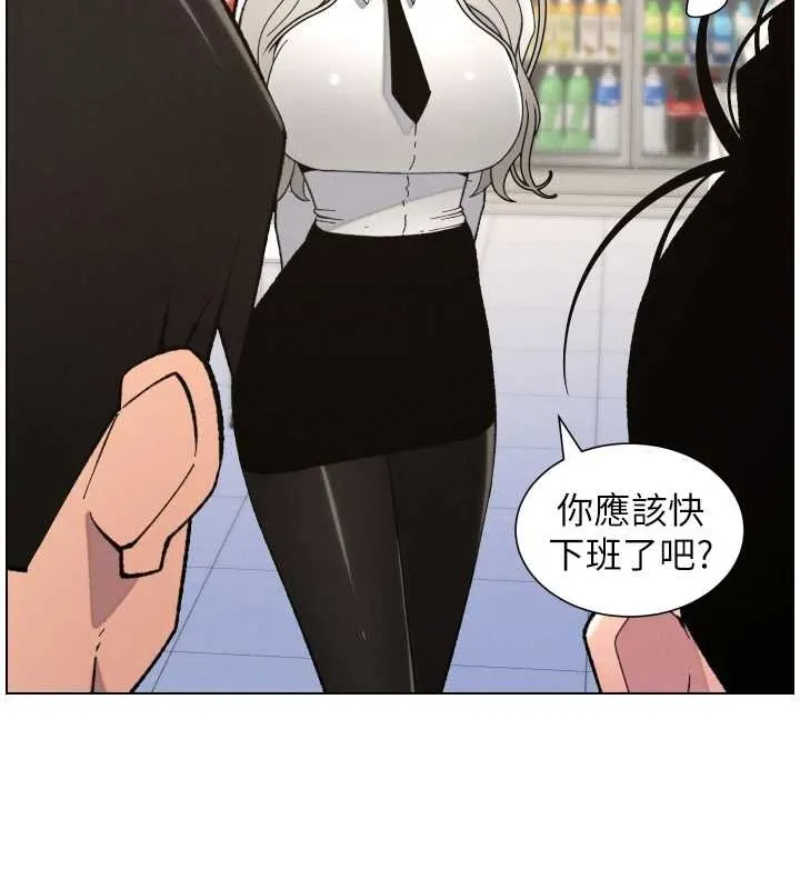 兄妹的秘密授课 第90話-初戀與未婚妻正式照面 第76页
