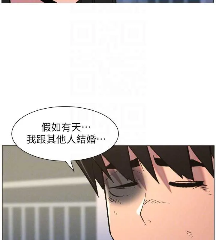 兄妹的秘密授课 第90話-初戀與未婚妻正式照面 第36页