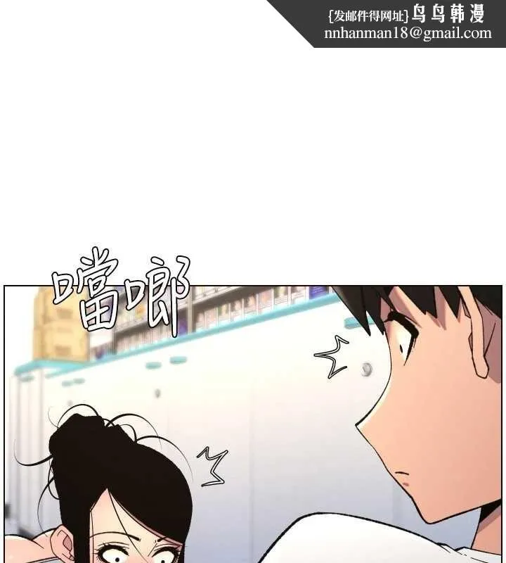 兄妹的秘密授课 第90話-初戀與未婚妻正式照面 第72页