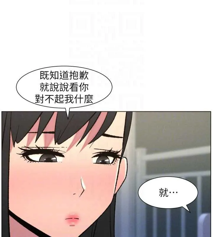 兄妹的秘密授课 第90話-初戀與未婚妻正式照面 第35页