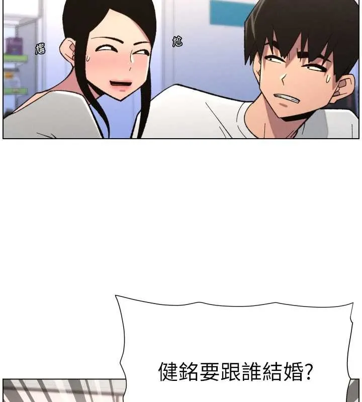 兄妹的秘密授课 第90話-初戀與未婚妻正式照面 第96页