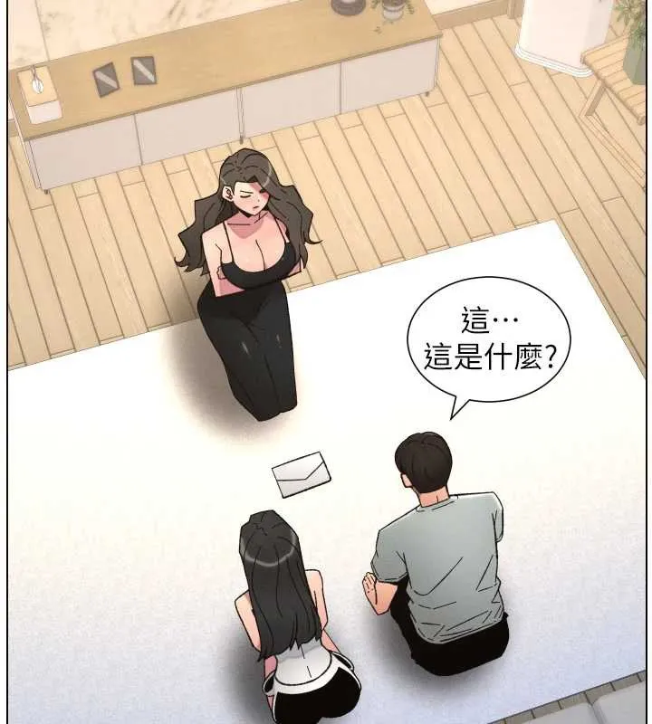 兄妹的秘密授课 第90話-初戀與未婚妻正式照面 第54页