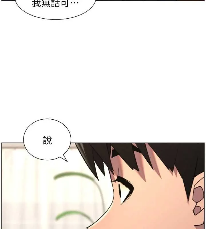 兄妹的秘密授课 第90話-初戀與未婚妻正式照面 第13页