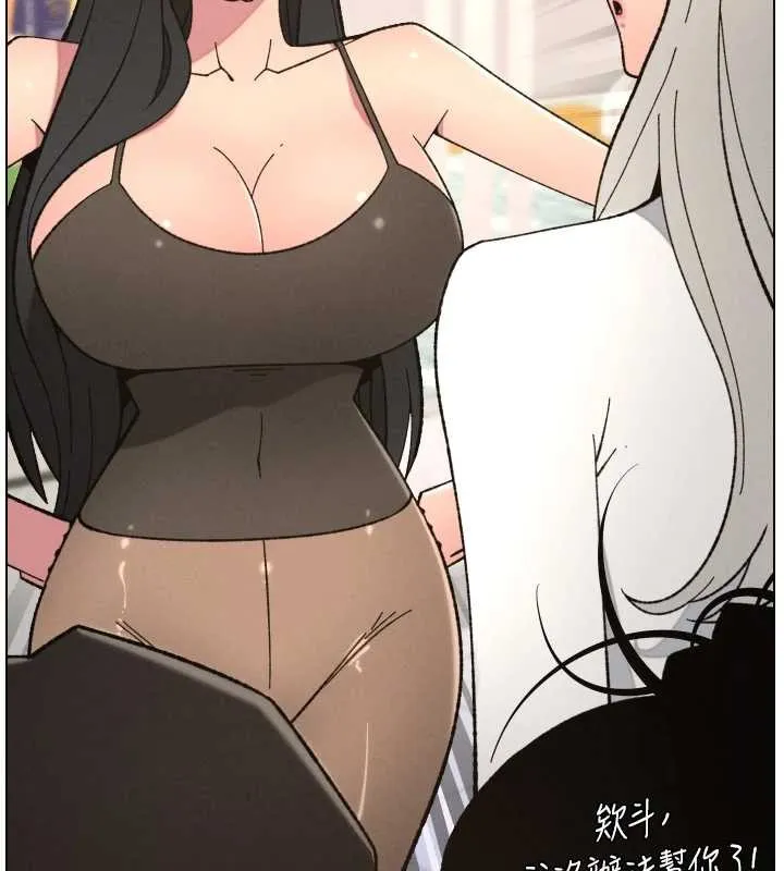 兄妹的秘密授课 第90話-初戀與未婚妻正式照面 第101页