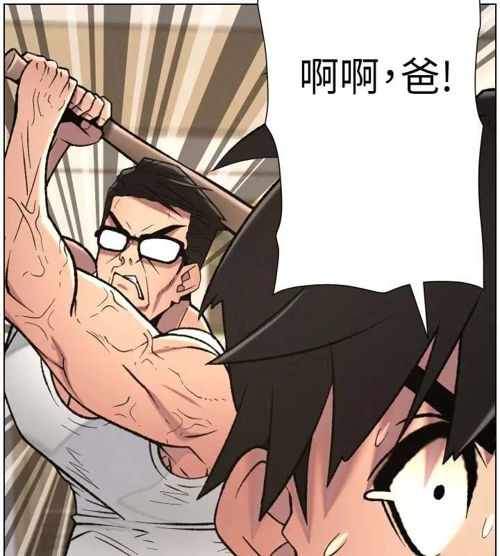 兄妹的秘密授课 第90話-初戀與未婚妻正式照面 第15页