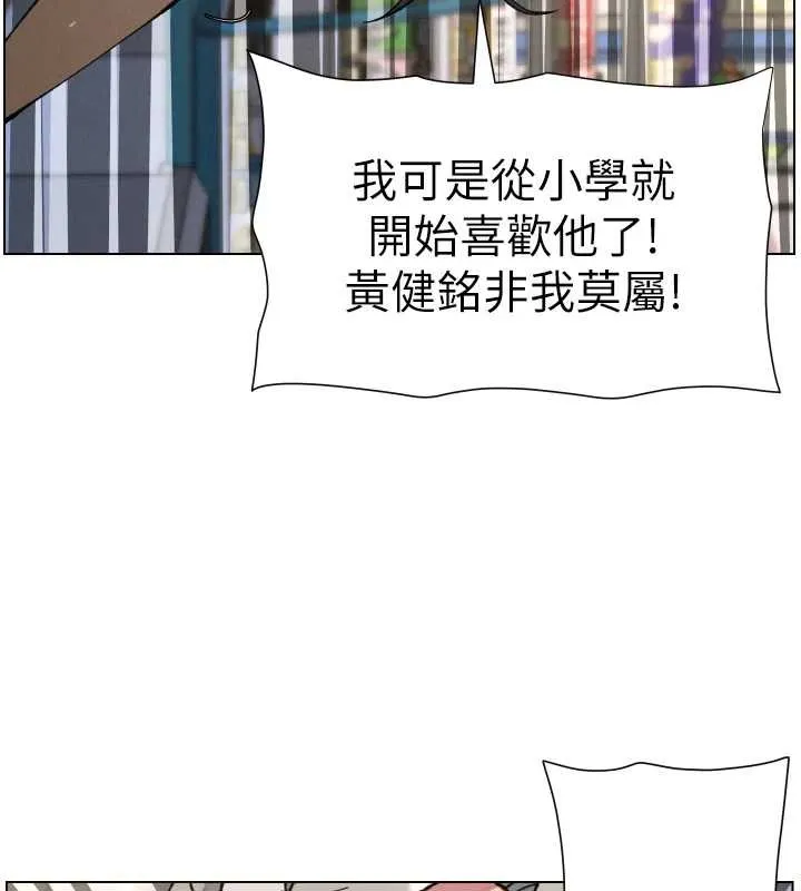 兄妹的秘密授课 第90話-初戀與未婚妻正式照面 第126页