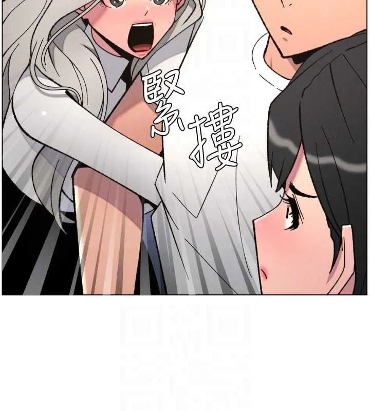 兄妹的秘密授课 第90話-初戀與未婚妻正式照面 第121页