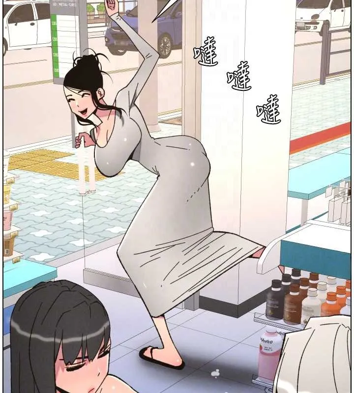 兄妹的秘密授课 第90話-初戀與未婚妻正式照面 第106页
